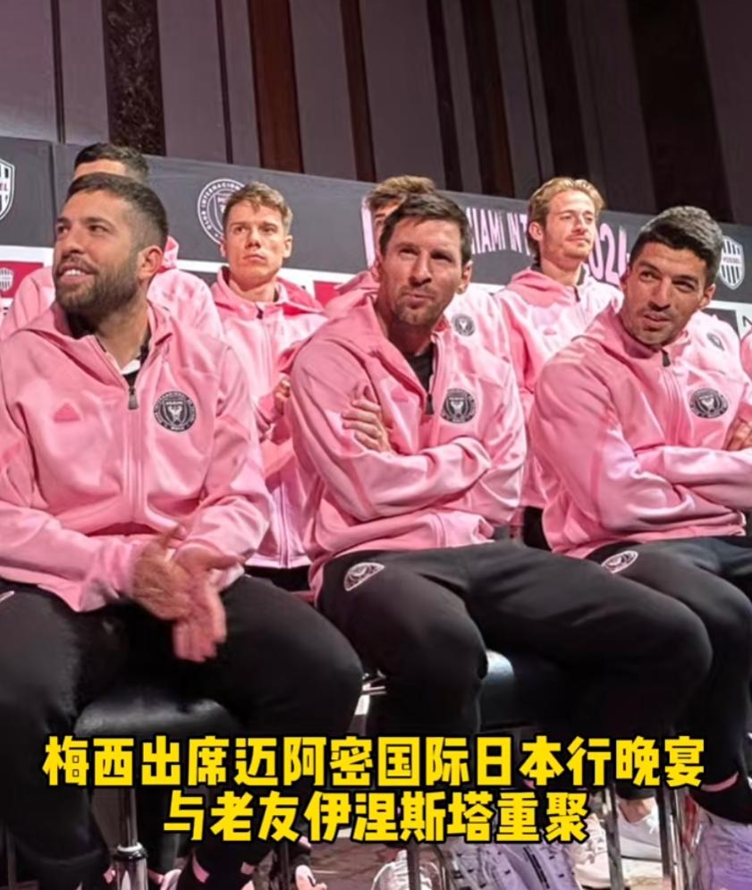 梅西迎来五赛季出色发挥，日本队观众热烈欢呼！